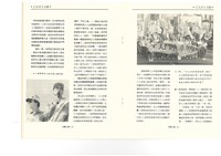 《台灣工運》No. 2藏品圖，第20張