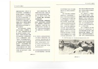 《台灣工運》No. 2藏品圖，第21張