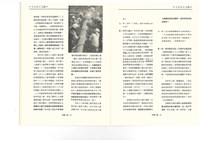 《台灣工運》No. 2藏品圖，第22張