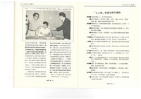 《台灣工運》No. 2藏品圖，第23張