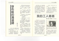 《台灣工運》No. 2藏品圖，第24張