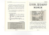 《台灣工運》No. 2藏品圖，第25張