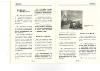 《台灣工運》No. 2藏品圖，第26張