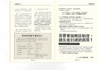 《台灣工運》No. 2藏品圖，第27張