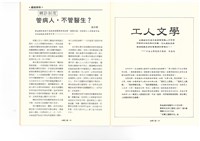 《台灣工運》No. 2藏品圖，第28張