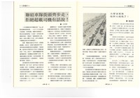 《台灣工運》No. 2藏品圖，第29張