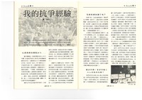 《台灣工運》No. 2藏品圖，第30張