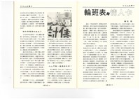 《台灣工運》No. 2藏品圖，第31張