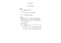 《台灣工運》No. 2藏品圖，第32張