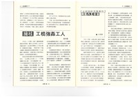 《台灣工運》No. 2藏品圖，第33張