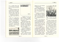 《台灣工運》No. 2藏品圖，第34張