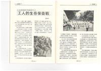 《台灣工運》No. 2藏品圖，第35張