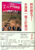 《台灣工運》No. 3-4藏品圖，第2張