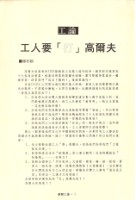 《台灣工運》No. 3-4藏品圖，第3張