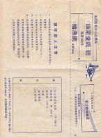 《台灣漁民通訊》No. 31藏品圖，第4張