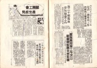 《工運月報》No. 46藏品圖，第4張