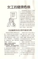 《亞洲婦女勞工通訊》No. 1藏品圖，第2張