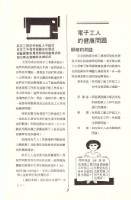 《亞洲婦女勞工通訊》No. 1藏品圖，第3張