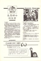 《亞洲婦女勞工通訊》No. 1藏品圖，第4張