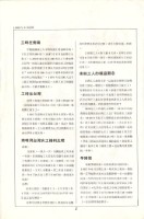 《亞洲婦女勞工通訊》No. 3藏品圖，第2張