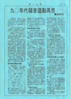 《勞工之聲》第04期藏品圖，第2張