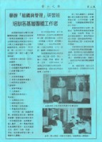 《勞工之聲》第04期藏品圖，第3張