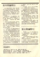 《自主工聯會訊》No. 4-5藏品圖，第2張