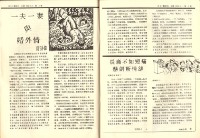 《自主工聯會訊》No. 4-5藏品圖，第4張