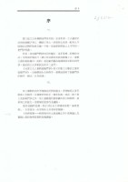 洪哲勝撰《勞工運動新手法》序文藏品圖，第1張