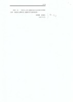 洪哲勝撰《勞工運動新手法》序文藏品圖，第5張