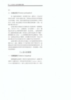 《工人控制生產的國際經驗》文稿藏品圖，第2張