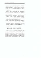 《工人控制生產的國際經驗》文稿藏品圖，第4張