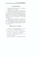 《工人控制生產的國際經驗》文稿藏品圖，第5張