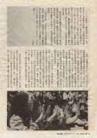 吳家珍節譯〈台灣女工的意識〉藏品圖，第2張