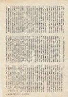 吳家珍節譯〈台灣女工的意識〉藏品圖，第3張