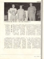 楊塵撰〈打拼猶賴硬頸漢—客家人與勞工運動〉藏品圖，第2張