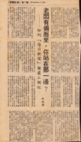 《The New York Times》 Metropolitan News剪報影本藏品圖，第3張