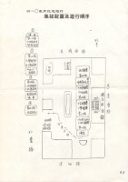 四一O教育改造遊行行前說明藏品圖，第3張