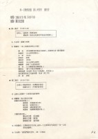 四一O教育改造遊行行前說明藏品圖，第5張