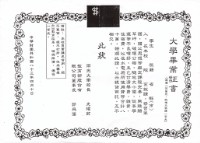 諷刺版大學畢業證書藏品圖，第1張