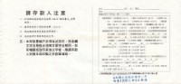 《人本教育札記》總目索引目錄抽印本藏品圖，第9張