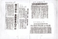 高雄市關心教育協會文宣及相關輿情資料藏品圖，第3張