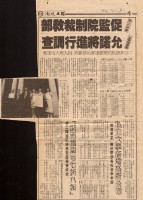 1994年4月8日自立晚報第04版剪報藏品圖，第1張