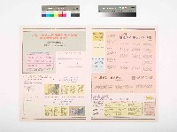 《社會大學雜誌月刊》四月號藏品圖，第1張