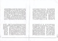 〈從教育的理想談現實〉影本藏品圖，第5張