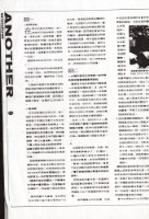 「非主流觀點」第105~110頁藏品圖，第2張