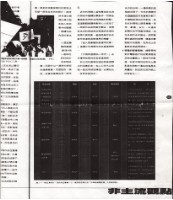 「非主流觀點」第105~110頁藏品圖，第3張