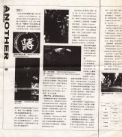 「非主流觀點」第105~110頁藏品圖，第4張