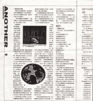 「非主流觀點」第105~110頁藏品圖，第6張