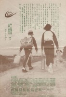 「410教育改造、為下一代而走」傳單藏品圖，第2張